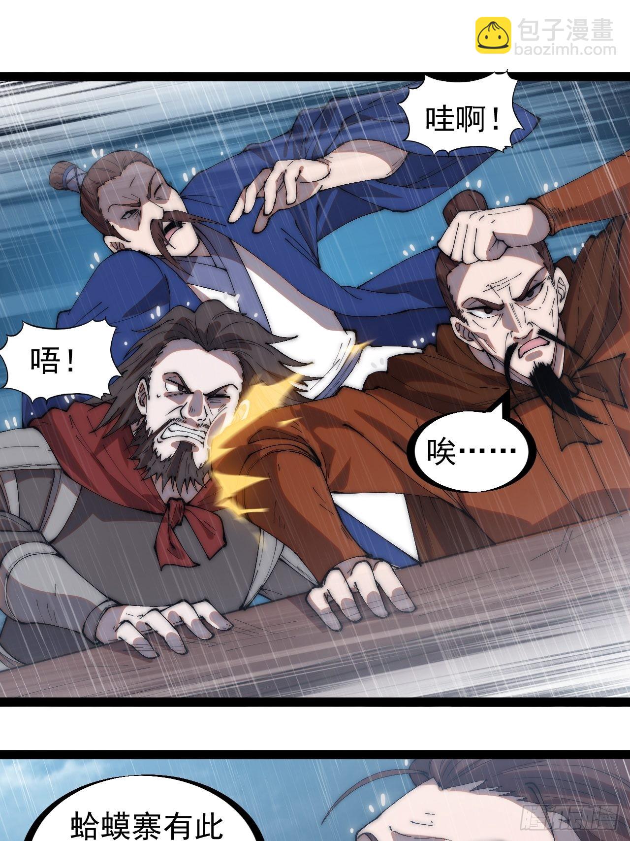 第三百二十五话：玉面书生徐神机38