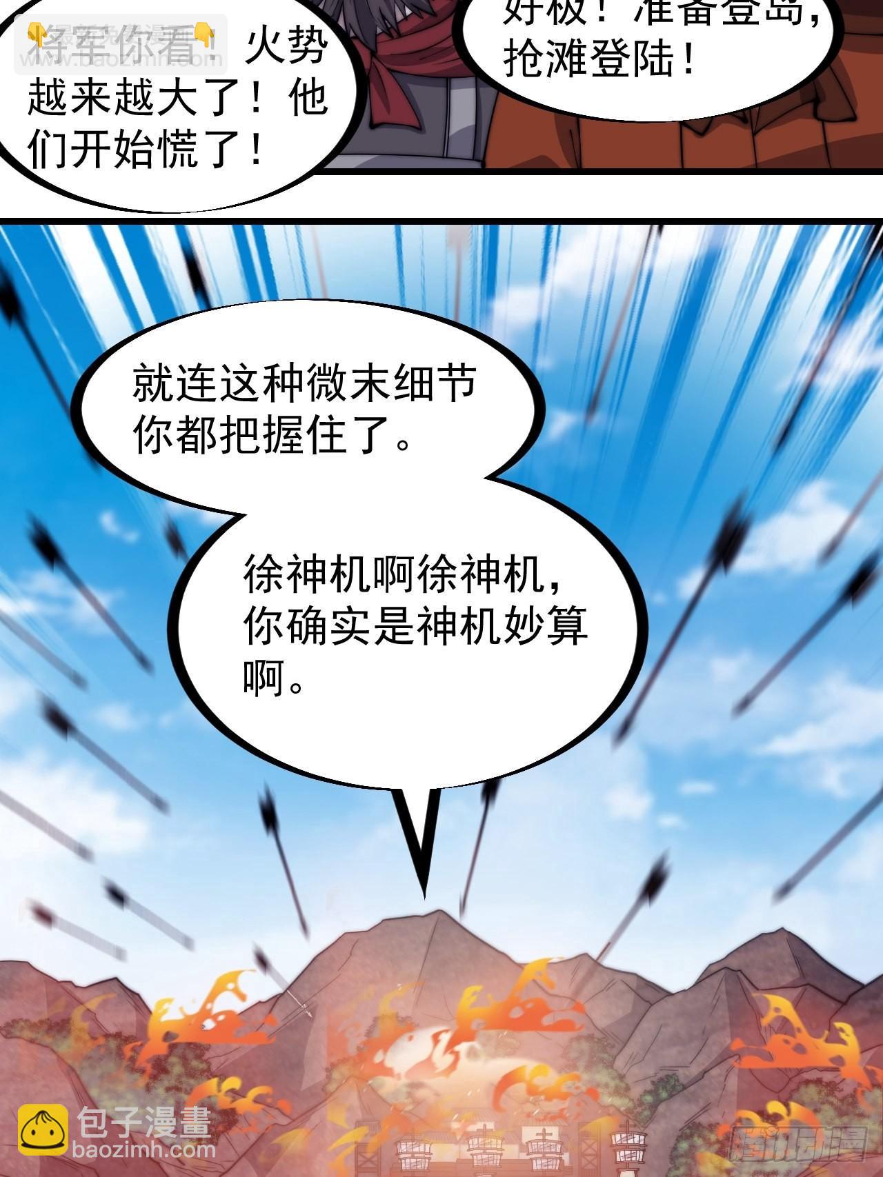 第三百二十五话：玉面书生徐神机5
