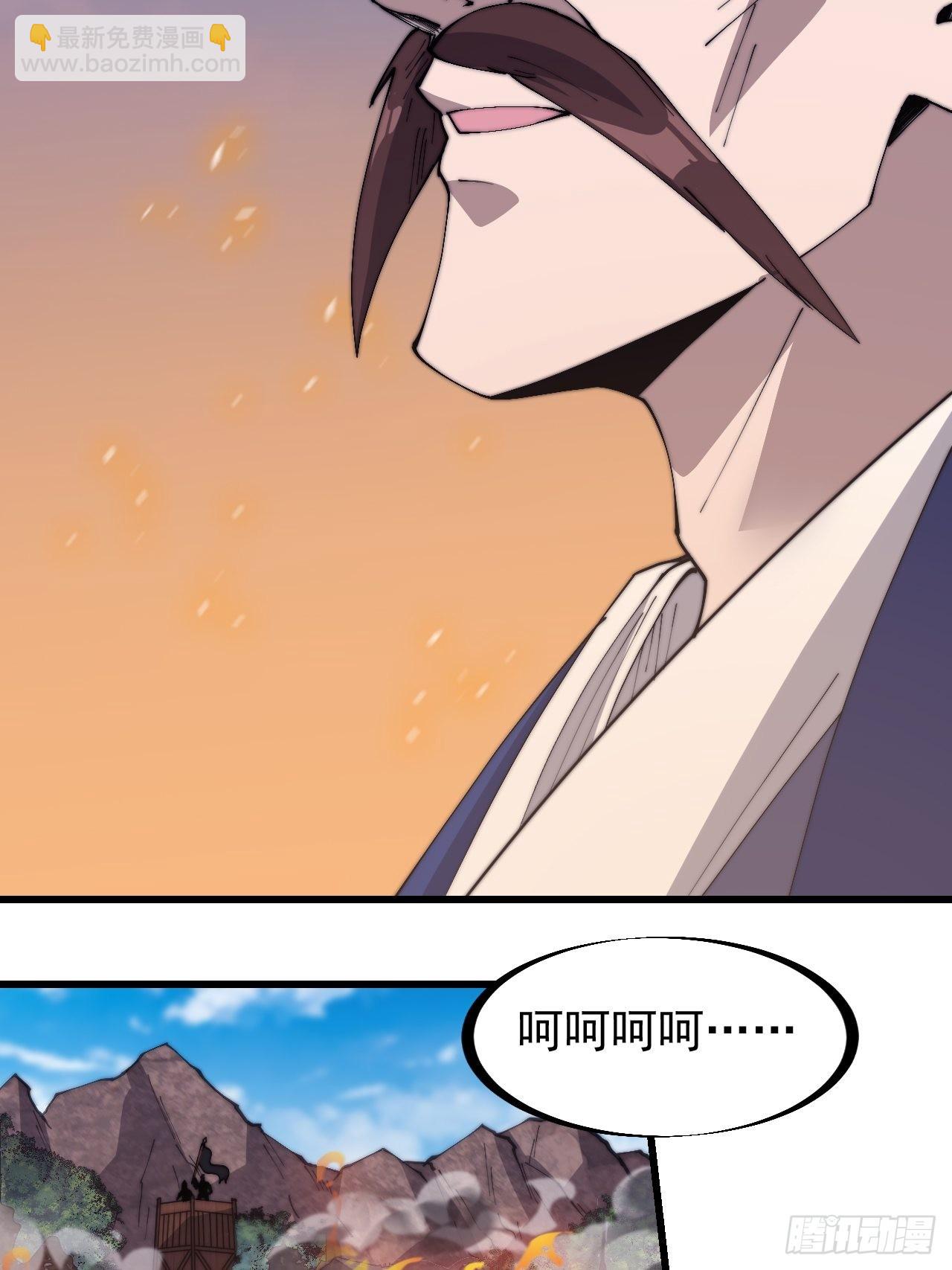 第三百二十五话：玉面书生徐神机7