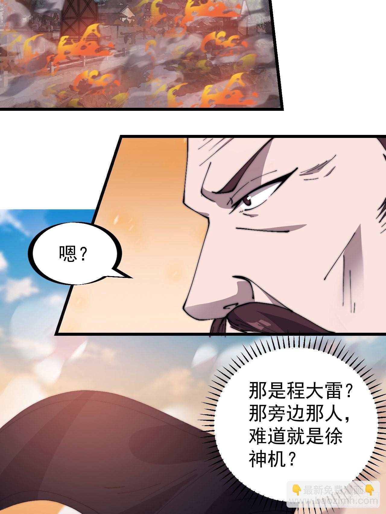 第三百二十五话：玉面书生徐神机8