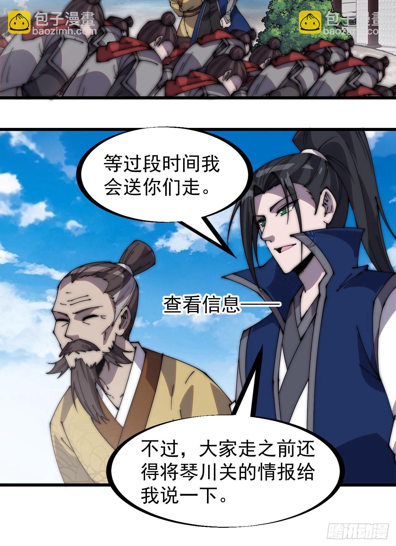 第三百二十六话：我到底想要什么10