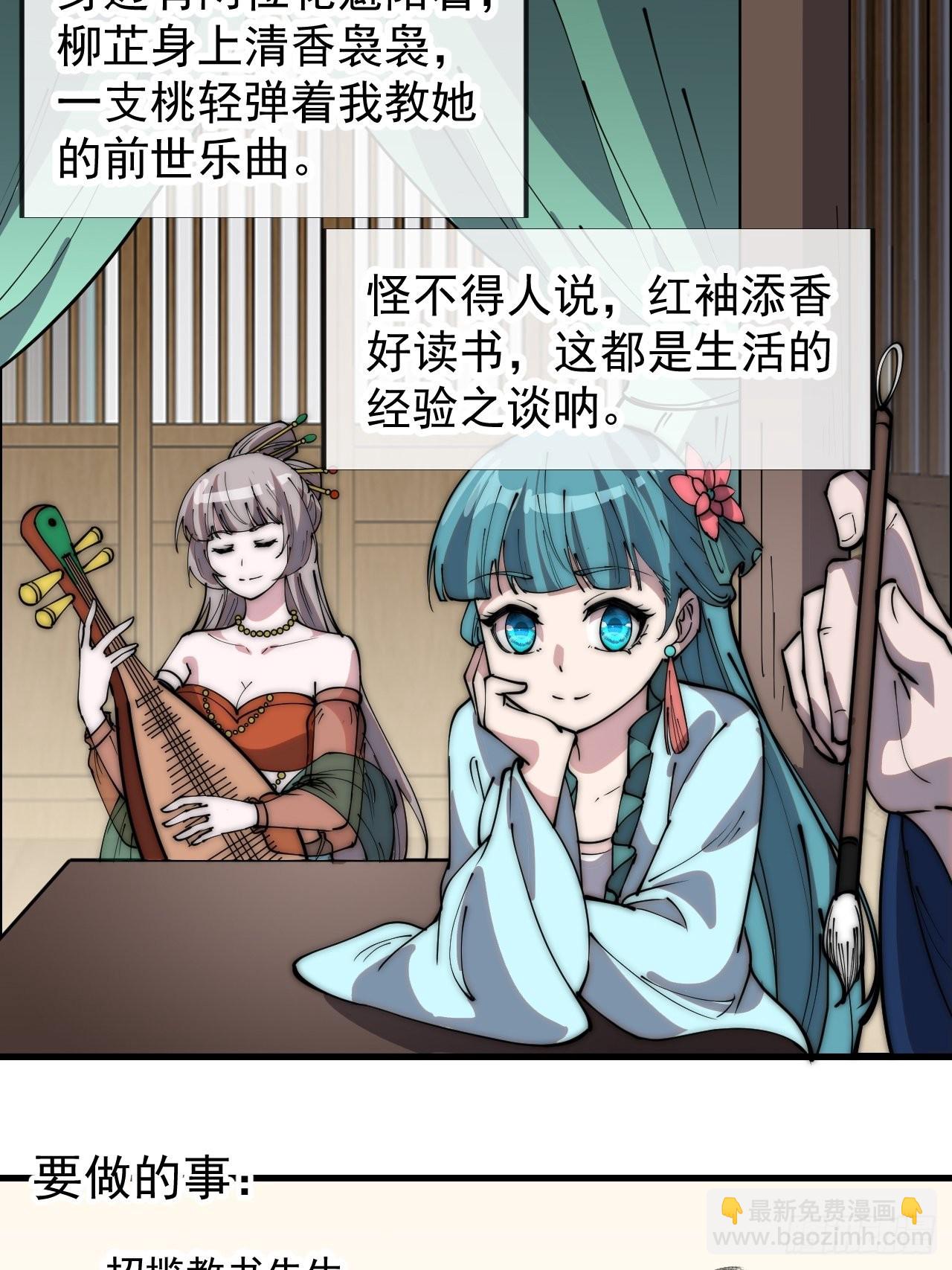 第三百二十六话：我到底想要什么23