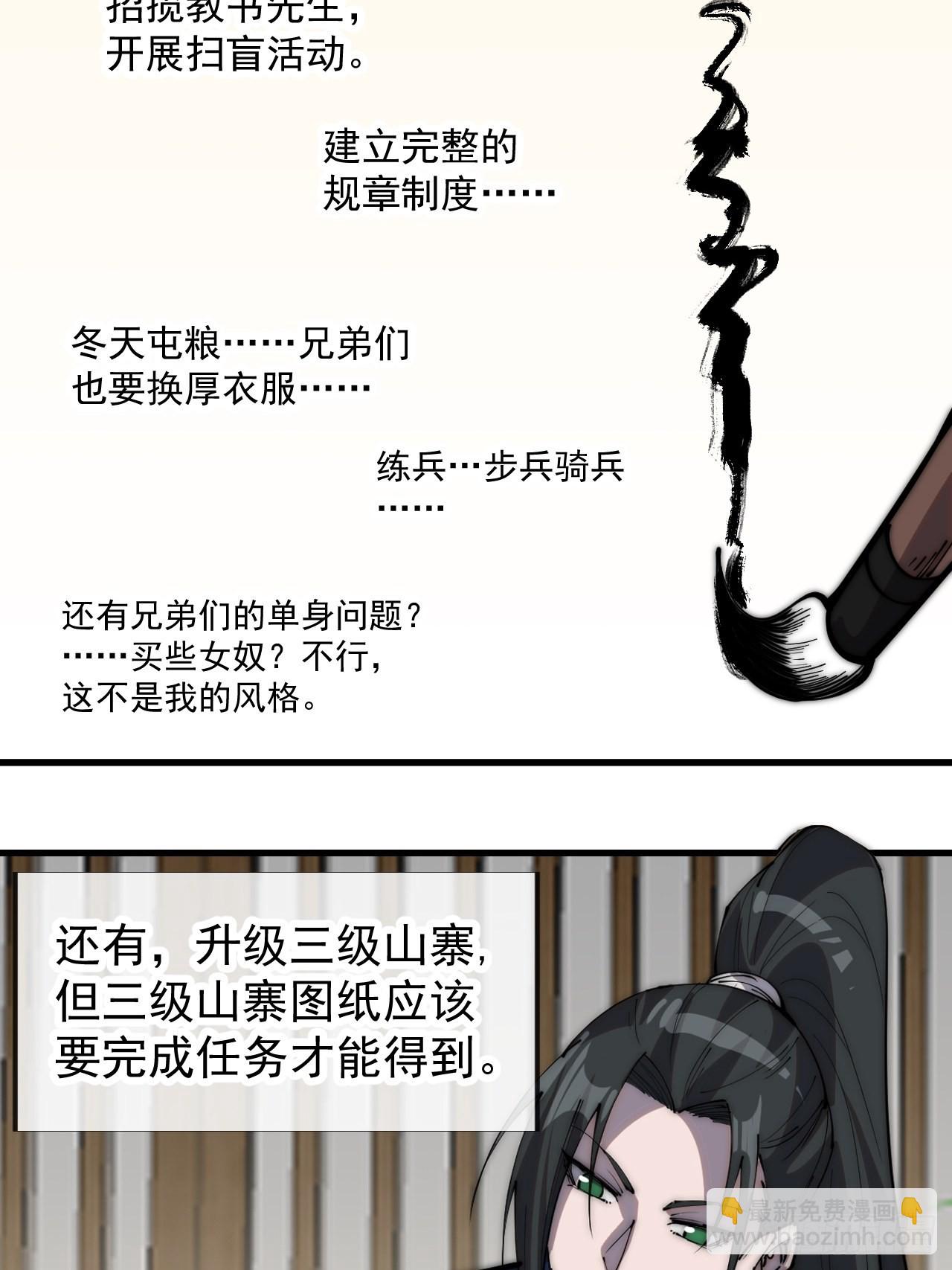 第三百二十六话：我到底想要什么24