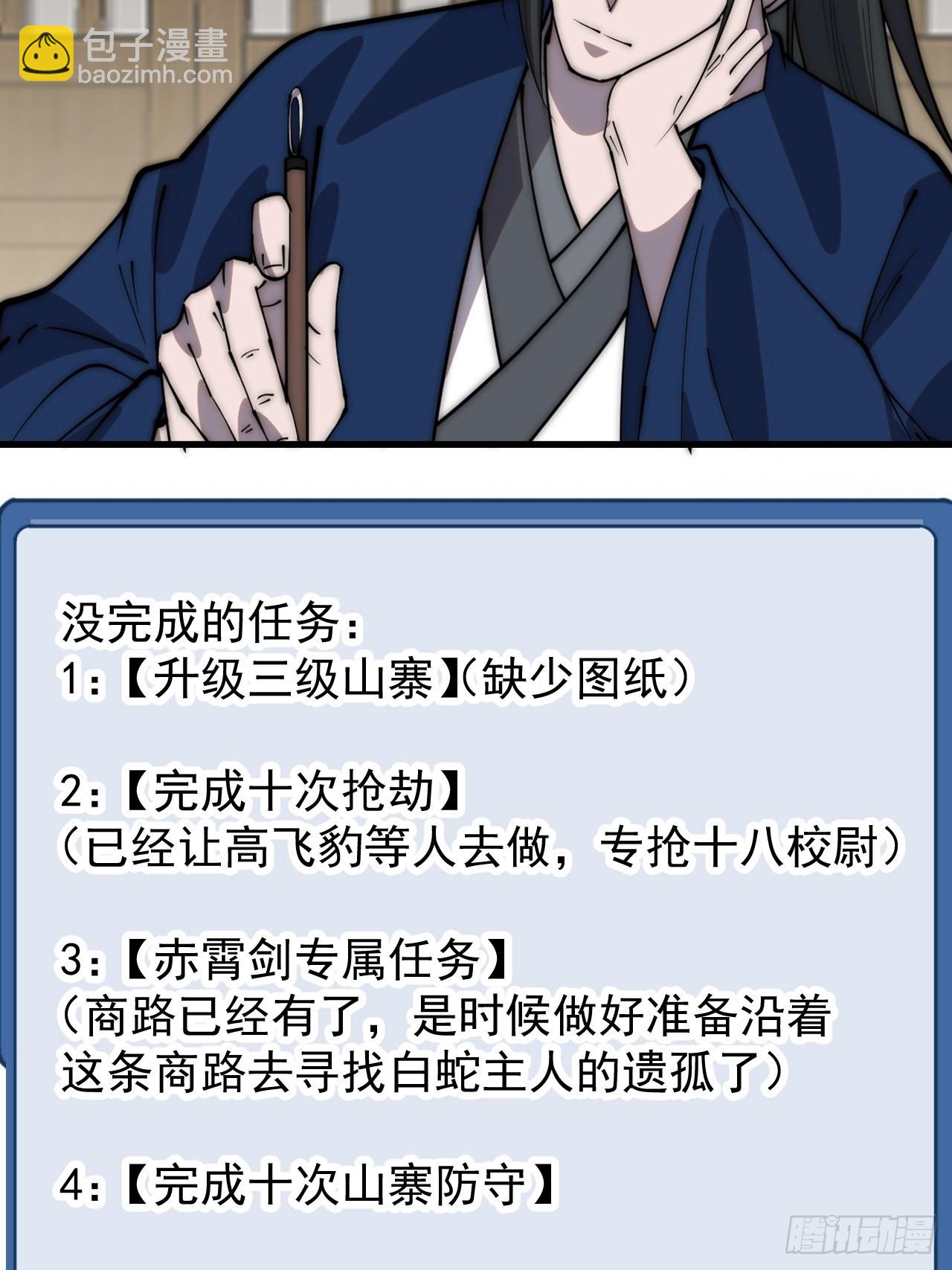 第三百二十六话：我到底想要什么25