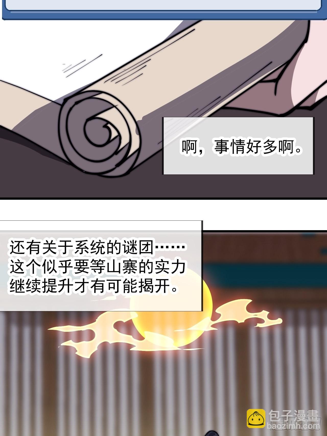 第三百二十六话：我到底想要什么26