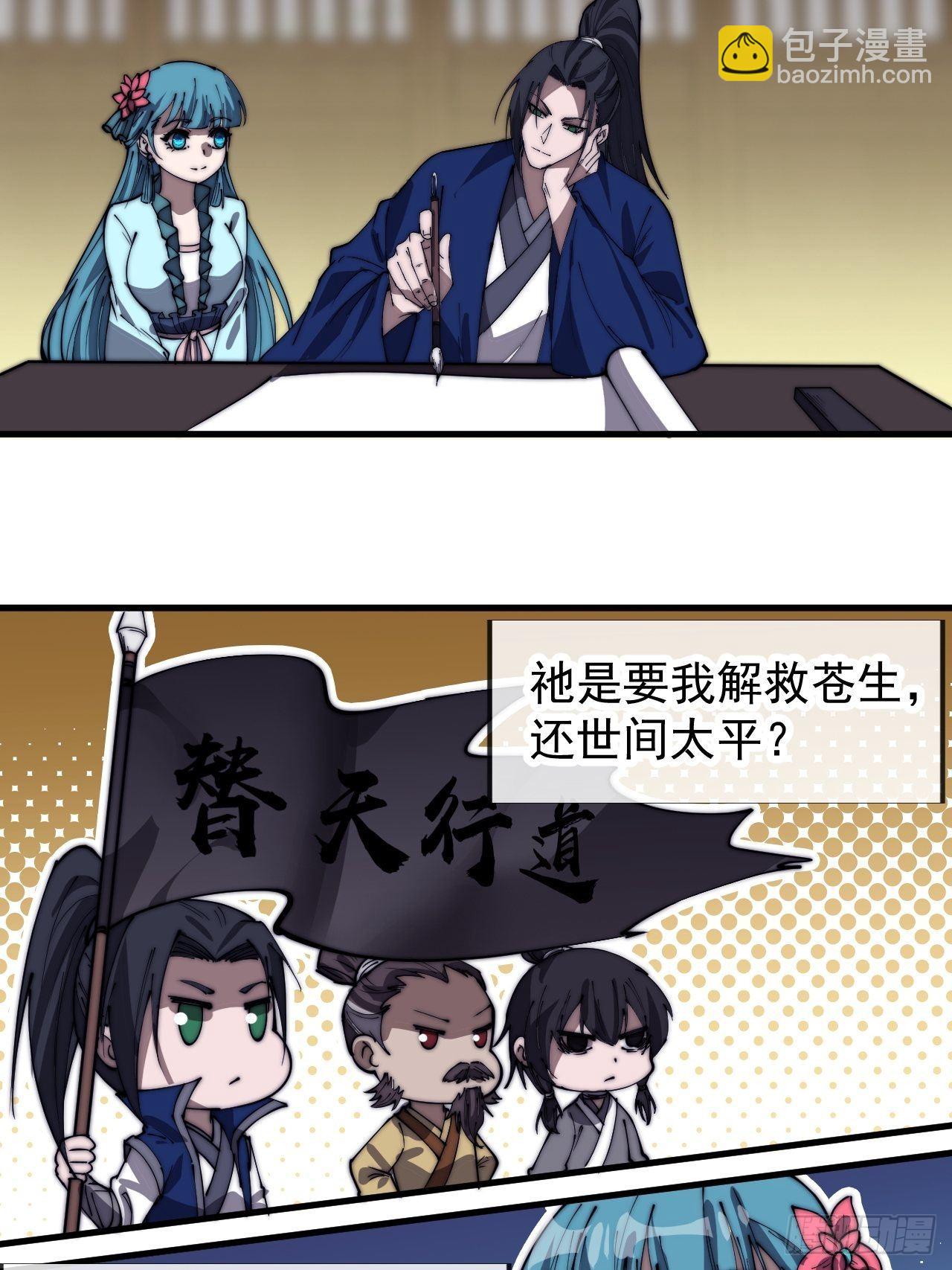 第三百二十六话：我到底想要什么27