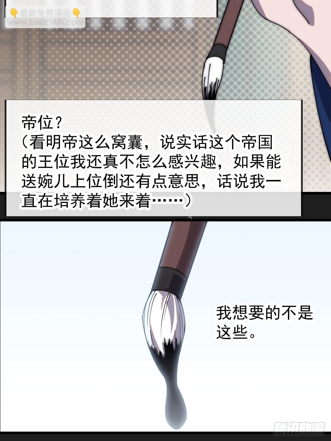 第三百二十六话：我到底想要什么31