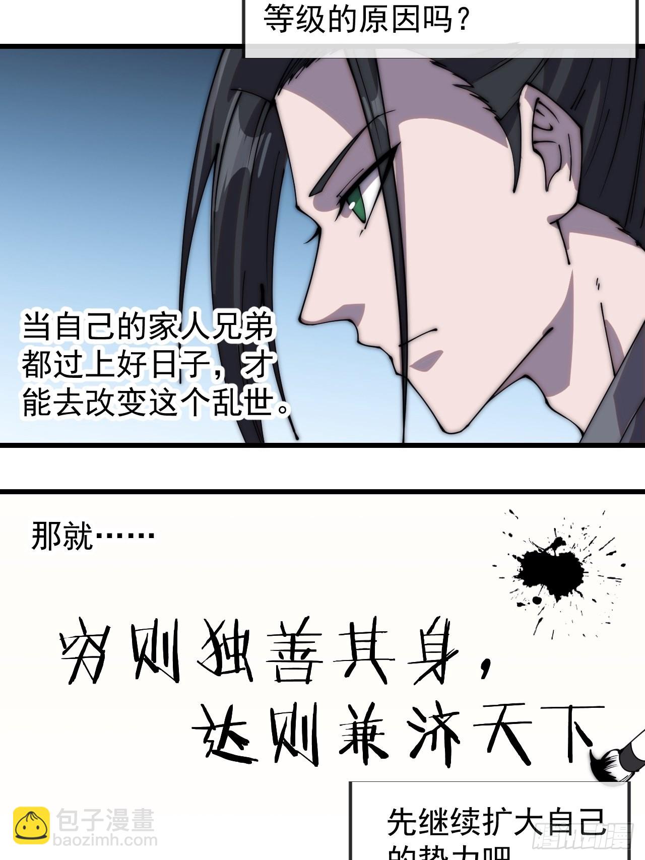 第三百二十六话：我到底想要什么33