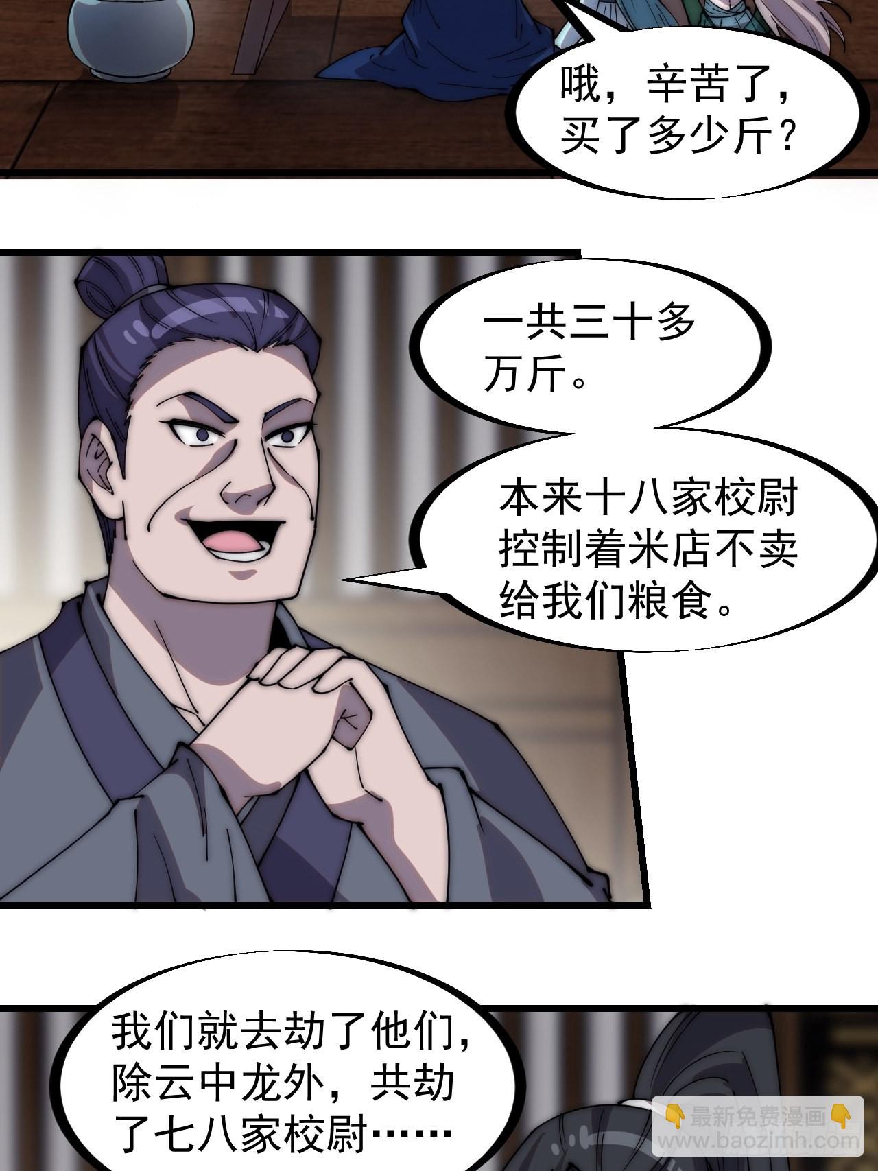 第三百二十六话：我到底想要什么35
