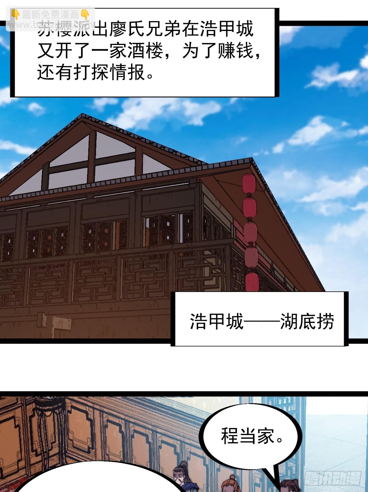 第三百二十七话：三级山寨建设11