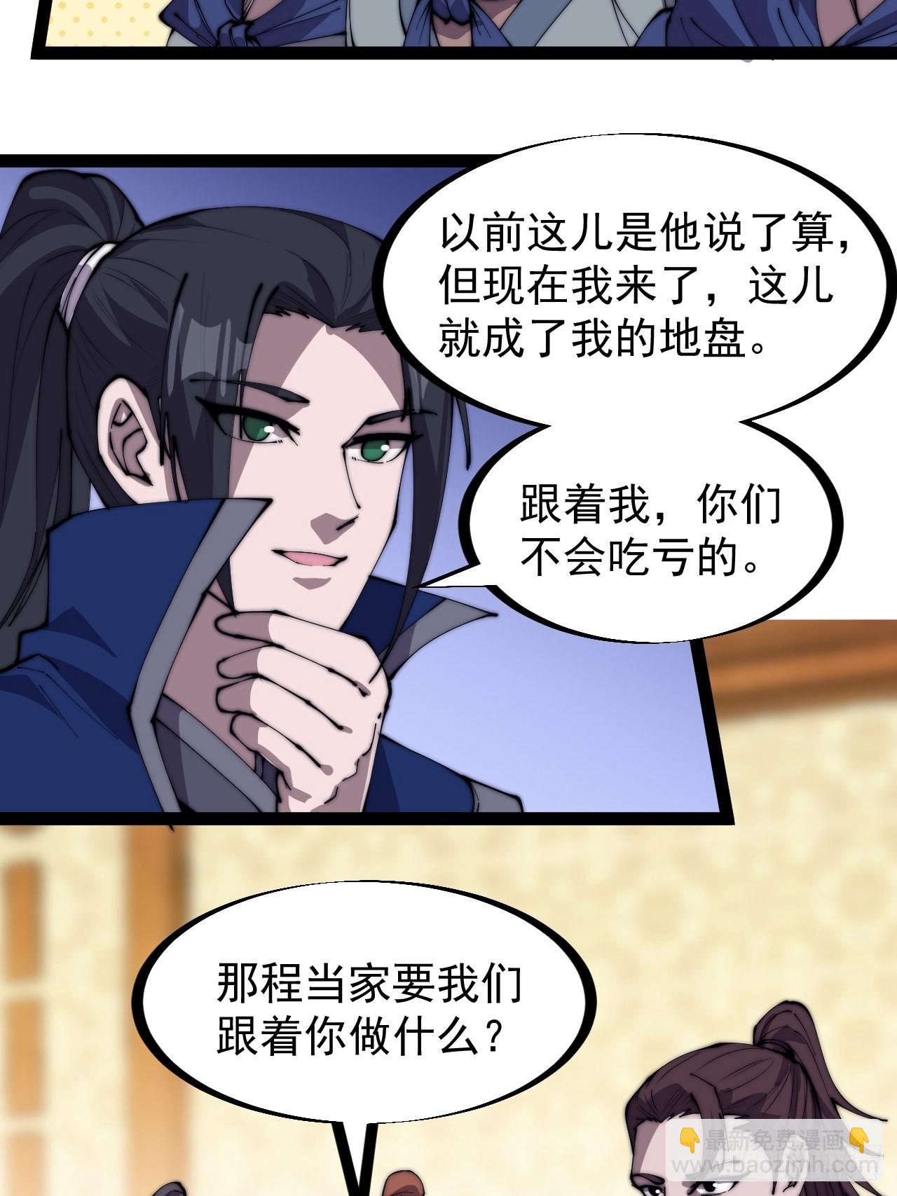 第三百二十七话：三级山寨建设14