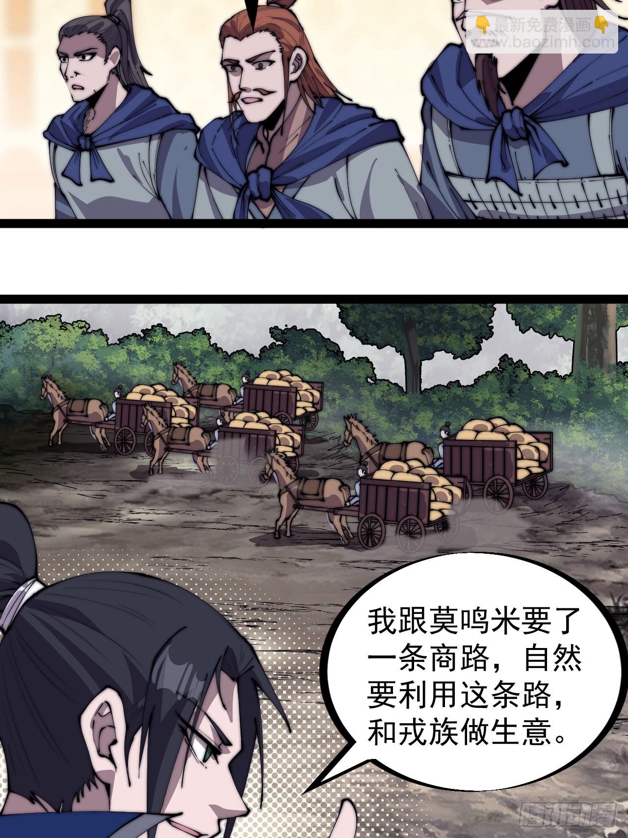 第三百二十七话：三级山寨建设15