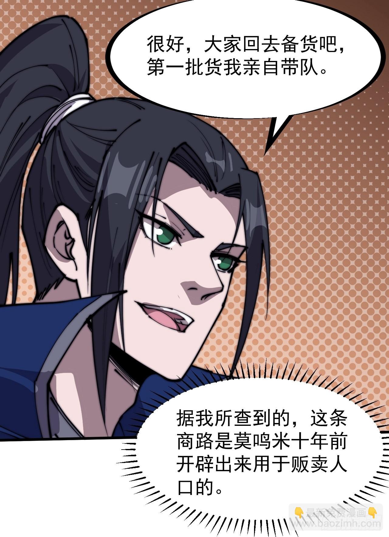 第三百二十七话：三级山寨建设19