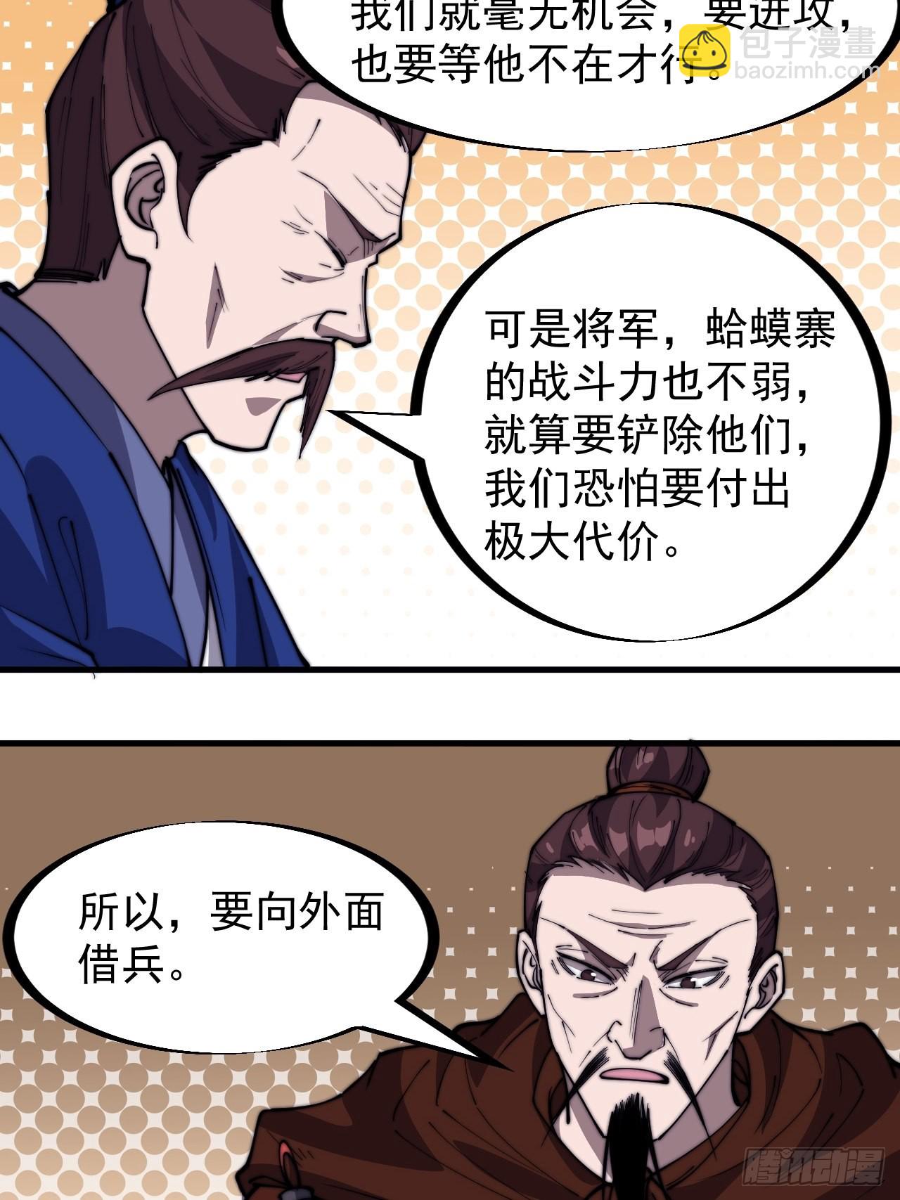 第三百二十七话：三级山寨建设24