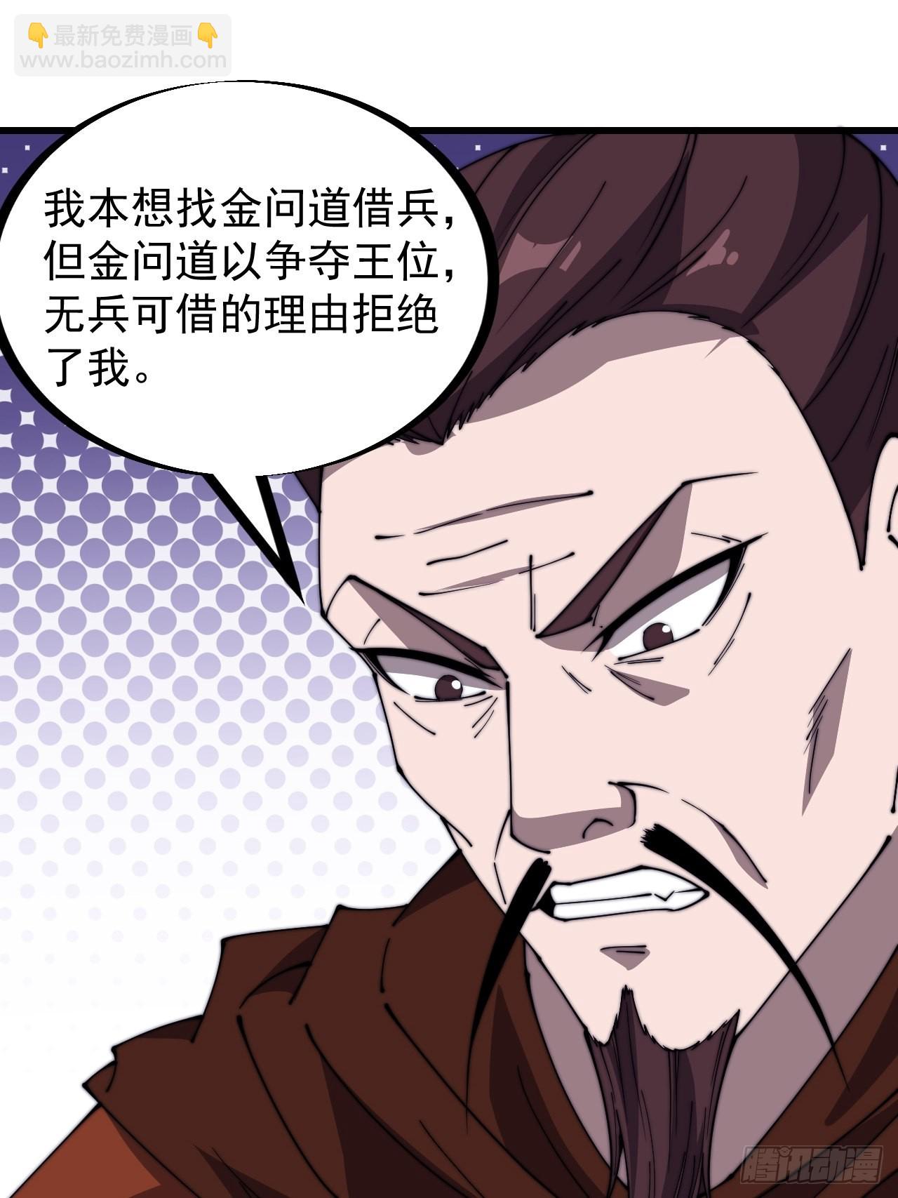 第三百二十七话：三级山寨建设26