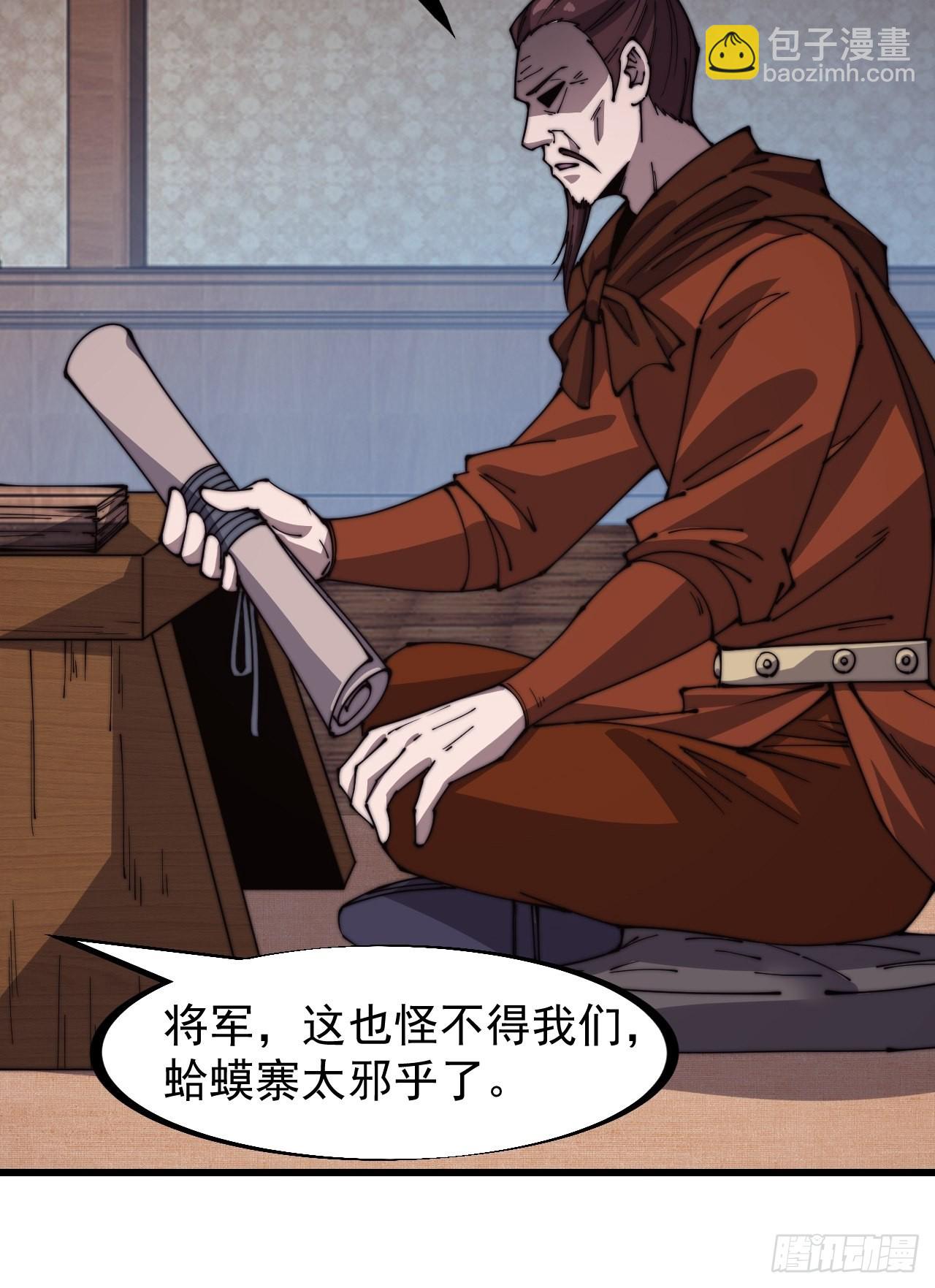 第三百二十七话：三级山寨建设28