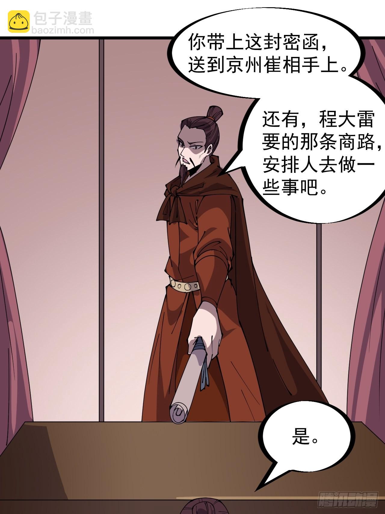 第三百二十七话：三级山寨建设29