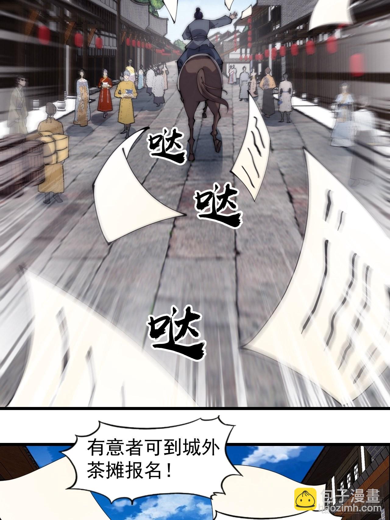 第三百二十七话：三级山寨建设3
