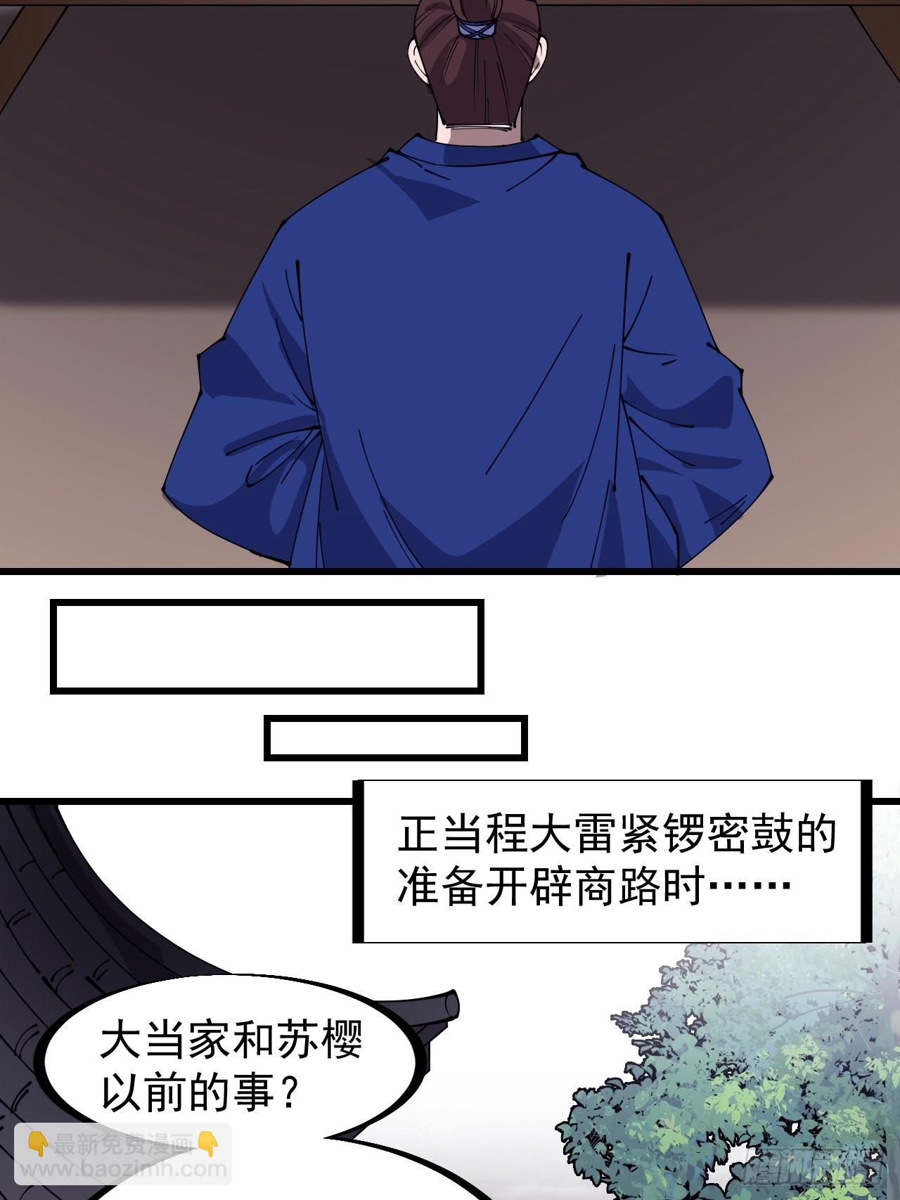 第三百二十七话：三级山寨建设30