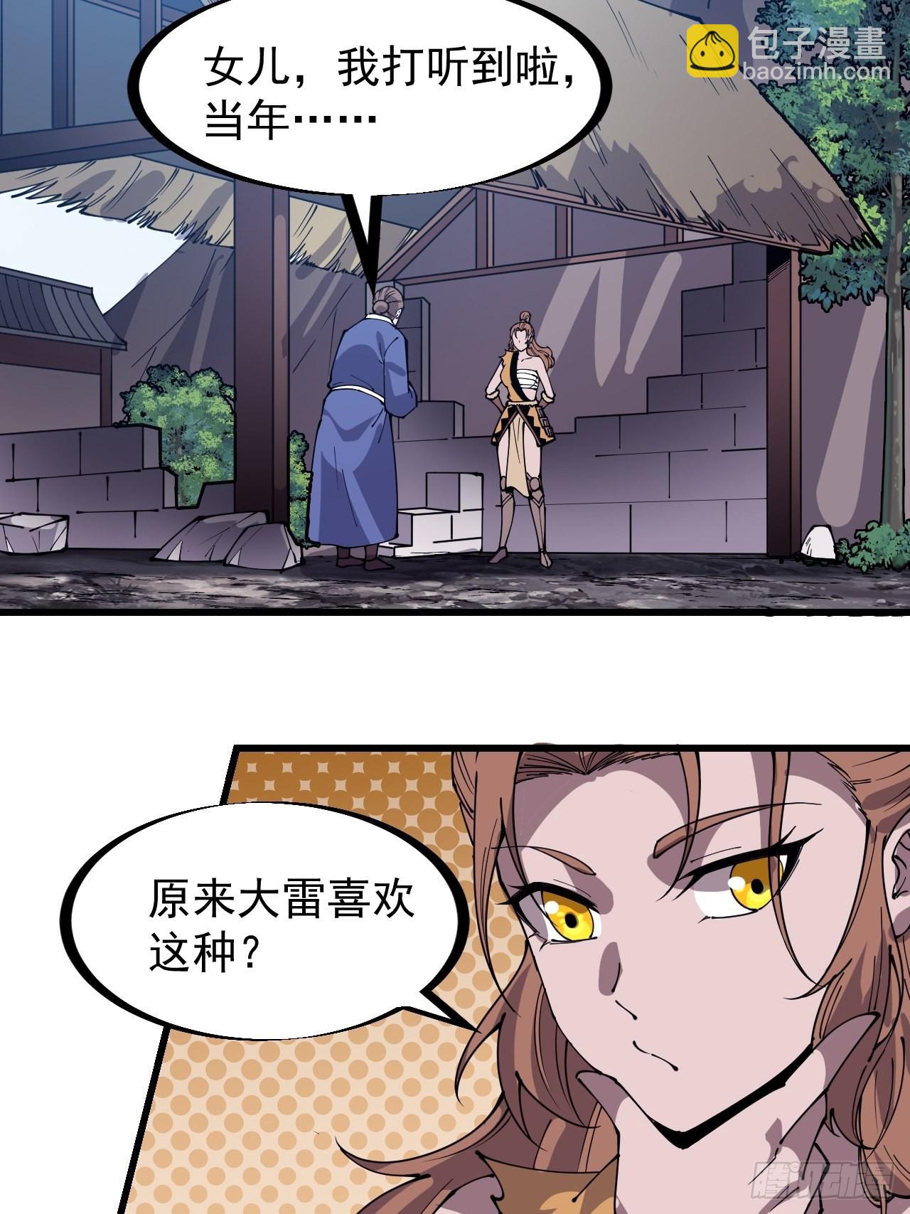 第三百二十七话：三级山寨建设33