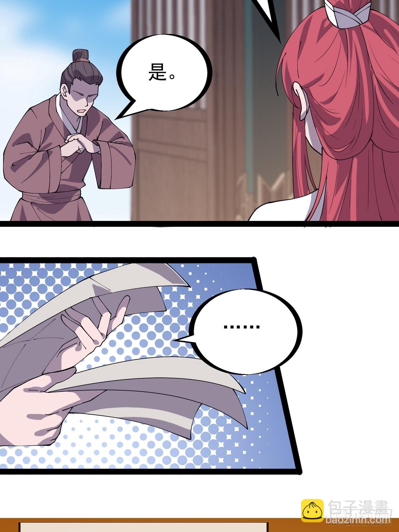 第三百二十七话：三级山寨建设35