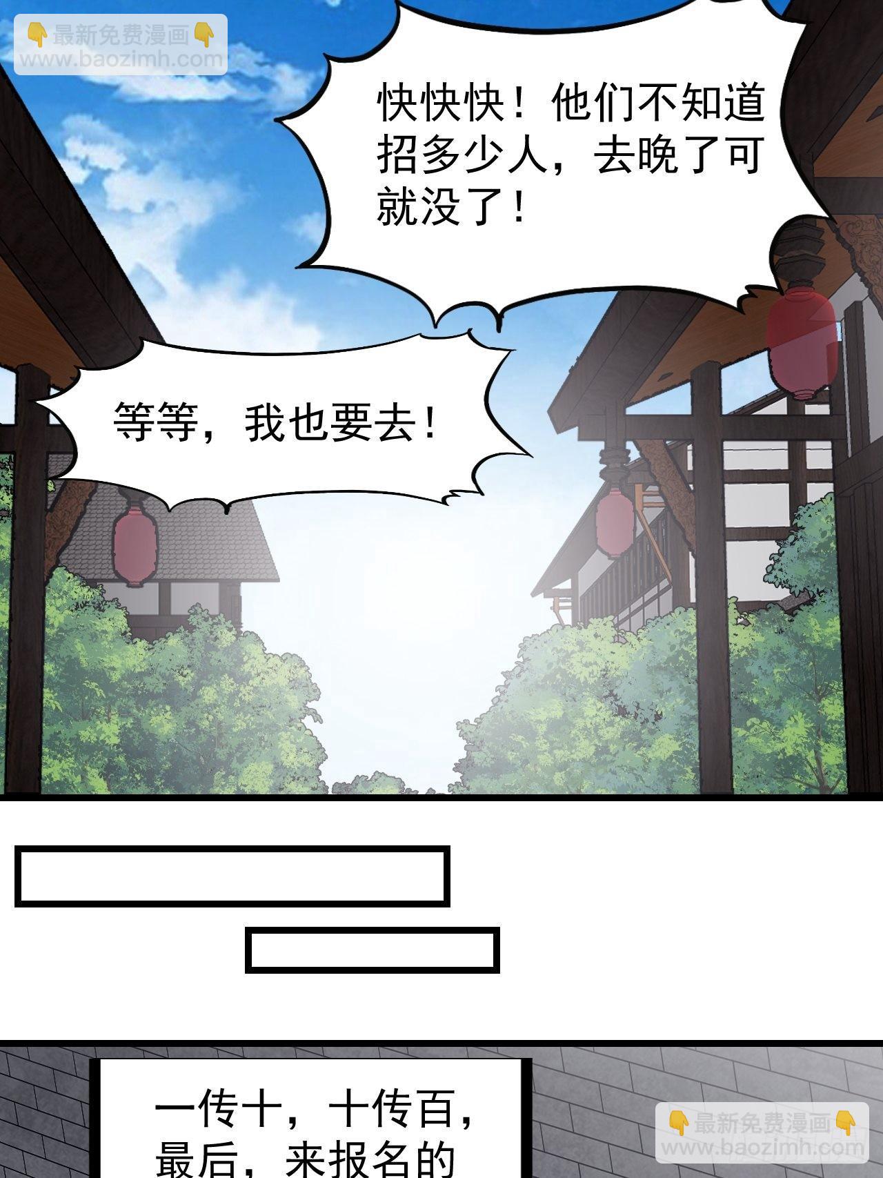 第三百二十七话：三级山寨建设6