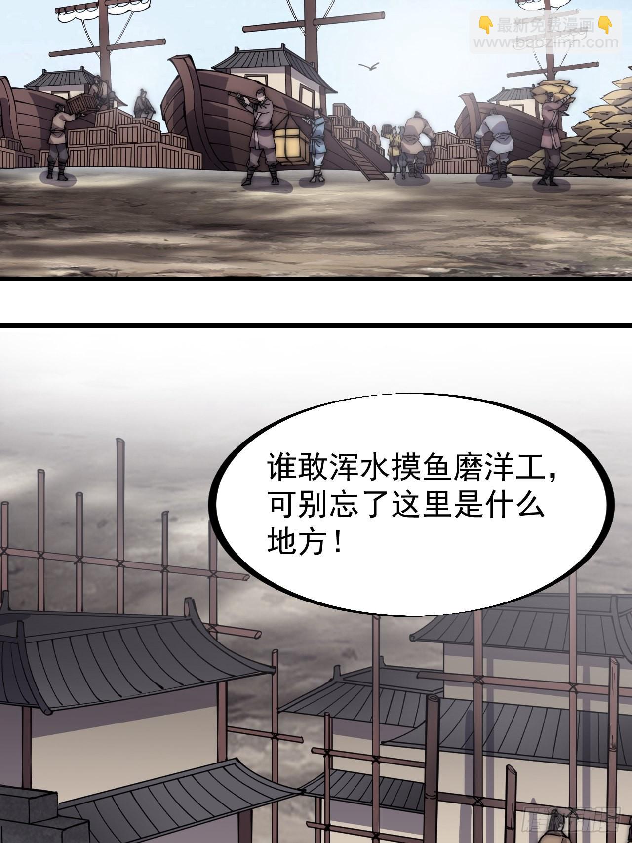 第三百二十七话：三级山寨建设9