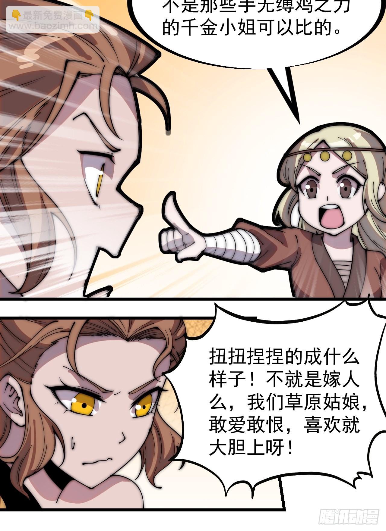 第三百二十八话：偷腥的小猫10