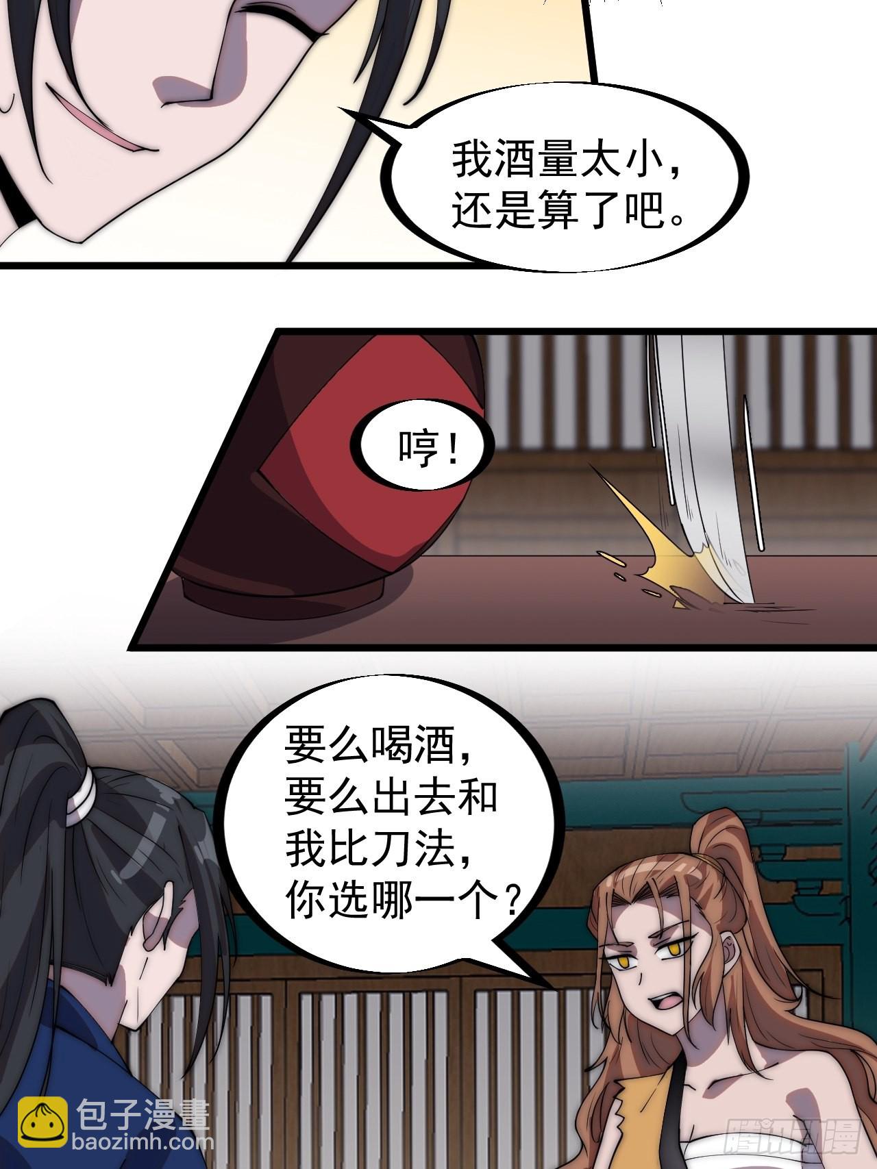 第三百二十八话：偷腥的小猫17