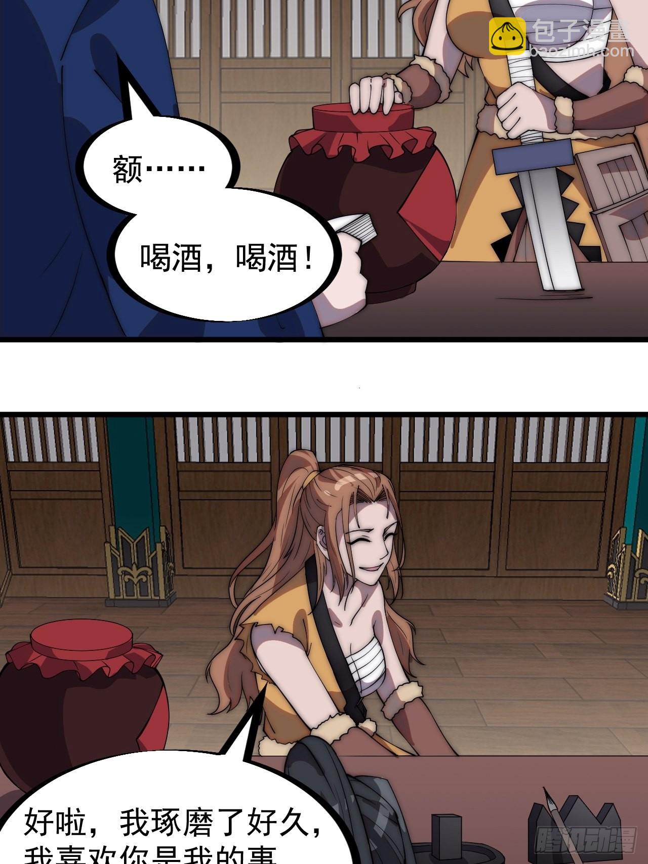 第三百二十八话：偷腥的小猫18