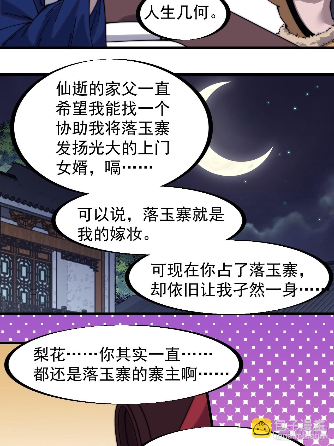 第三百二十八话：偷腥的小猫21