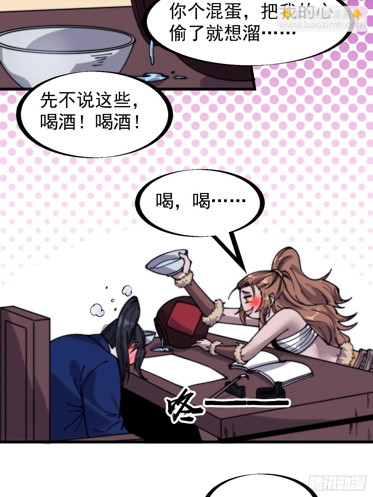 第三百二十八话：偷腥的小猫22