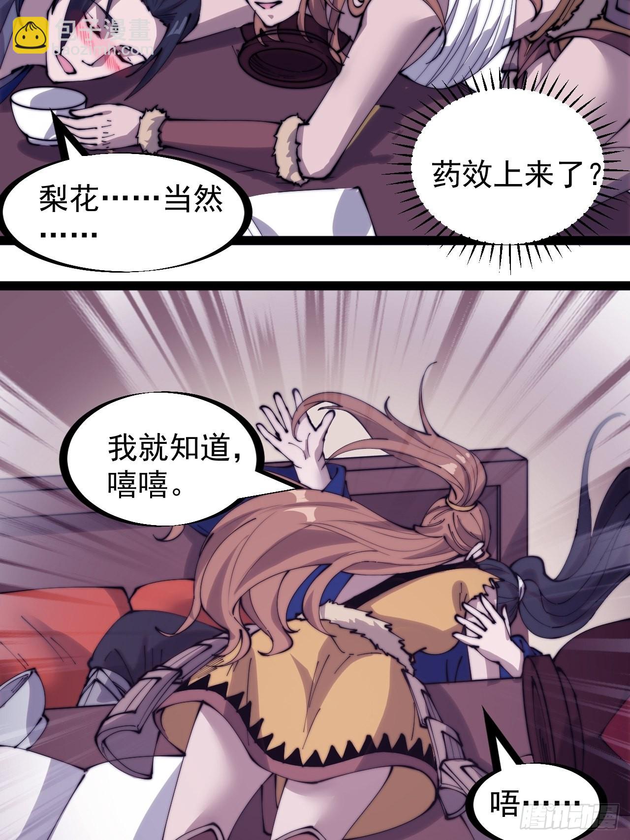 第三百二十八话：偷腥的小猫24