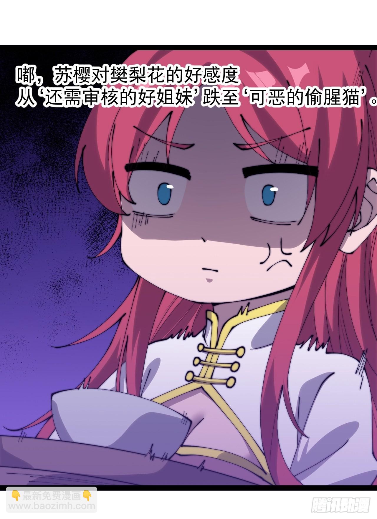 第三百二十八话：偷腥的小猫28
