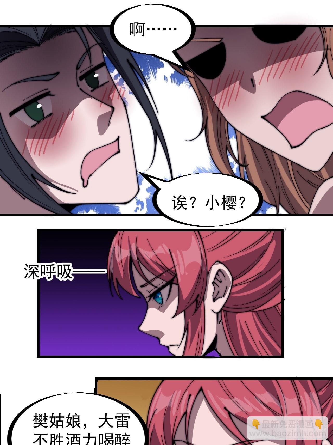 第三百二十八话：偷腥的小猫29