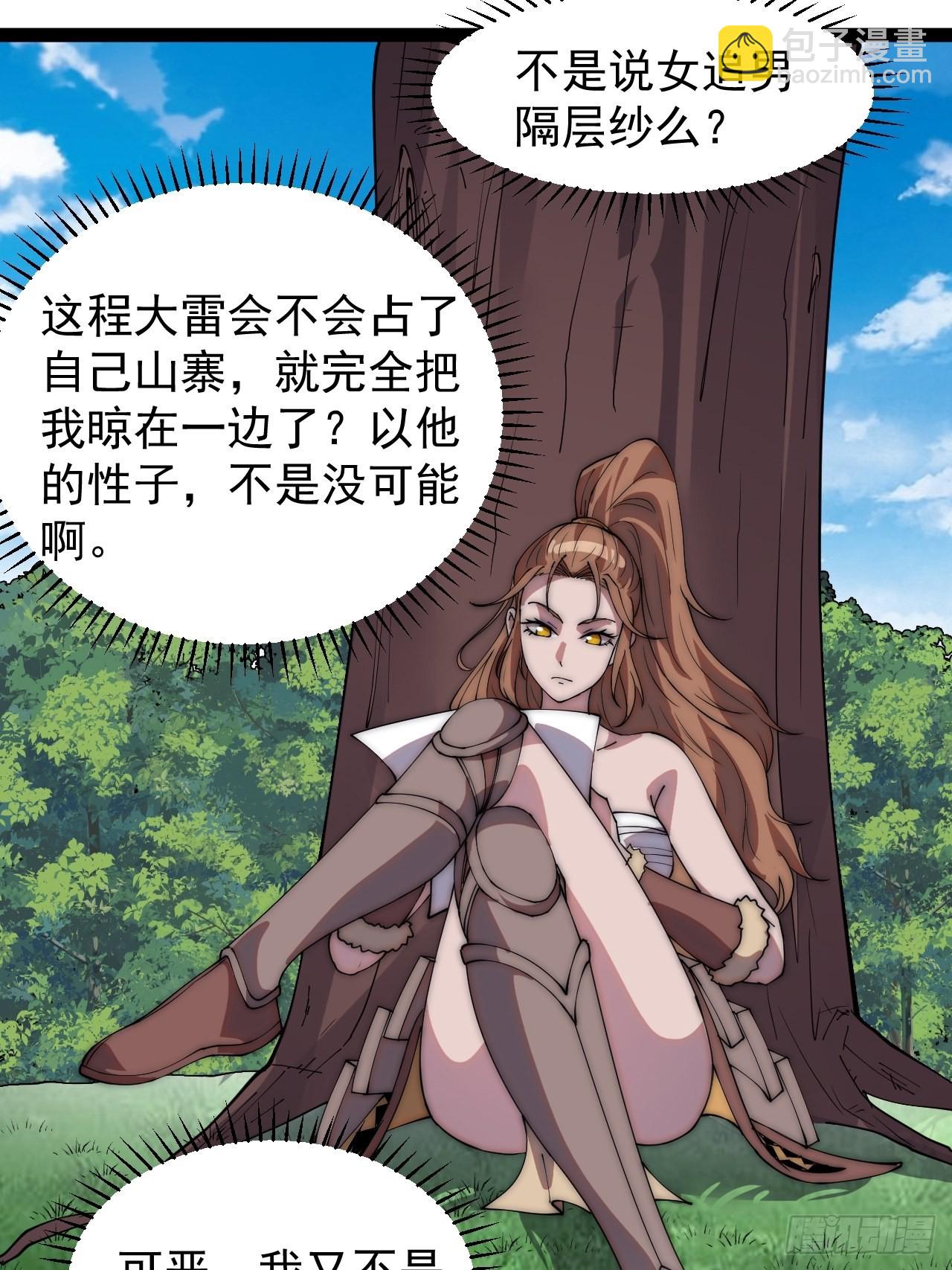 第三百二十八话：偷腥的小猫3