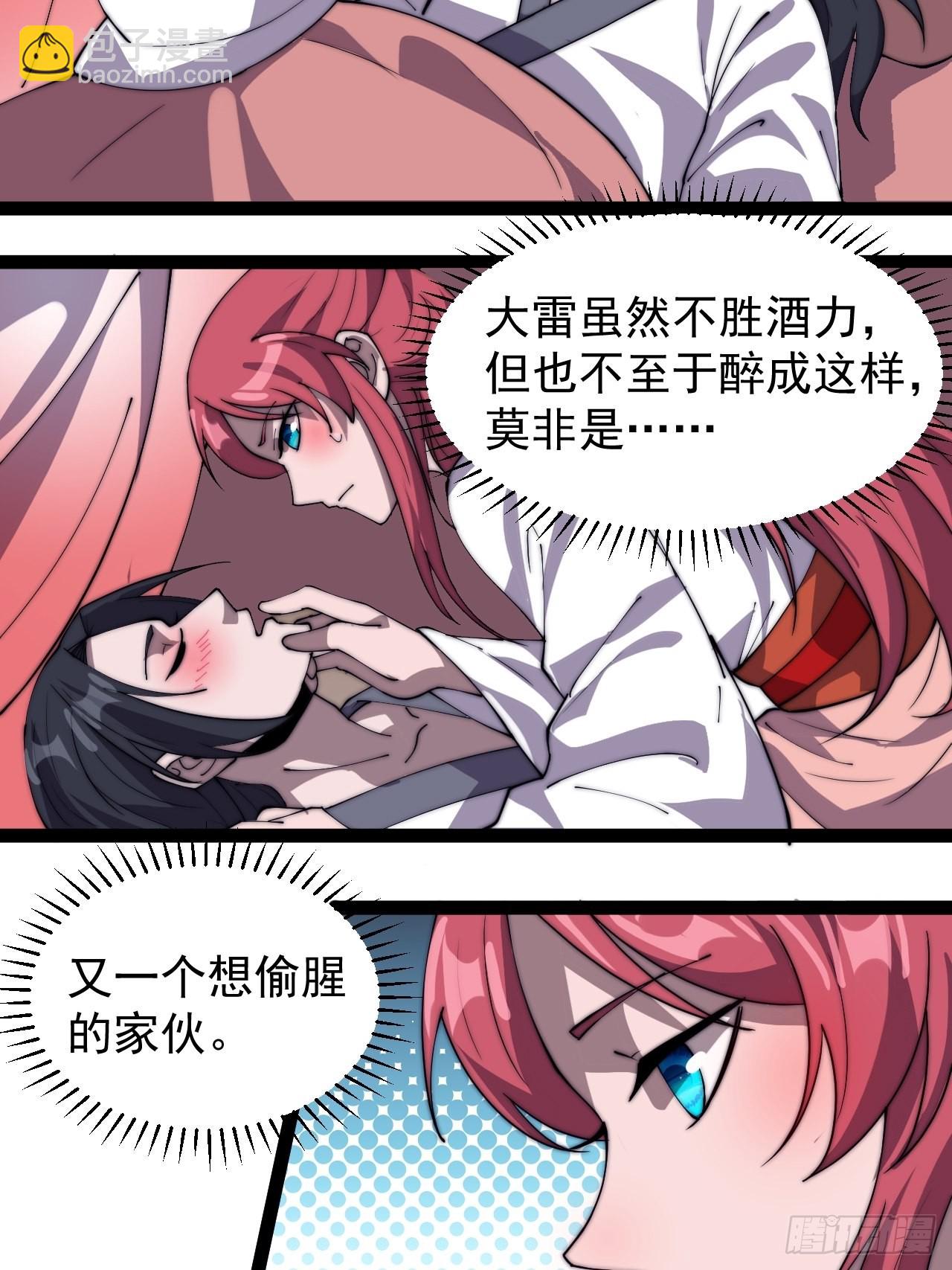第三百二十八话：偷腥的小猫34