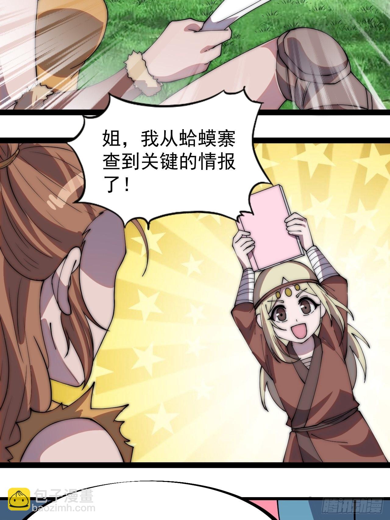 第三百二十八话：偷腥的小猫5