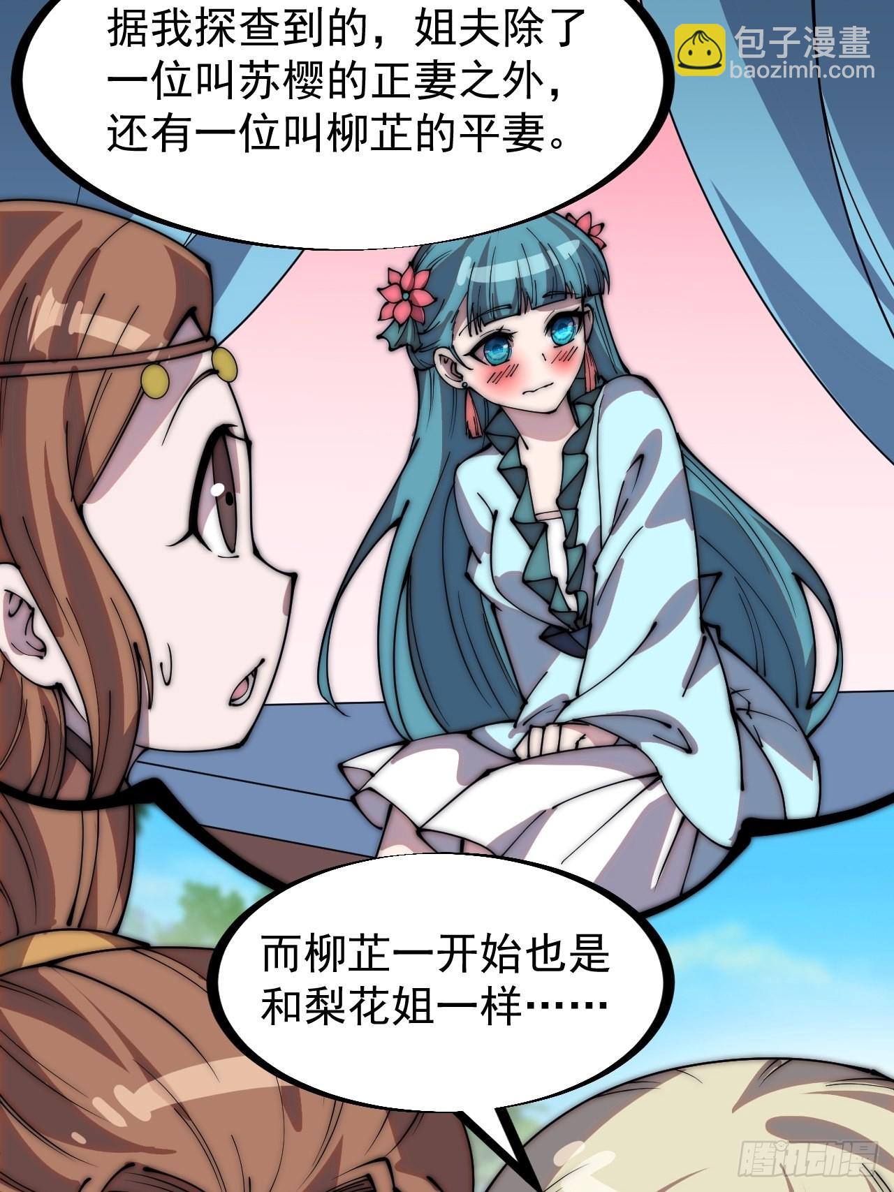 第三百二十八话：偷腥的小猫6