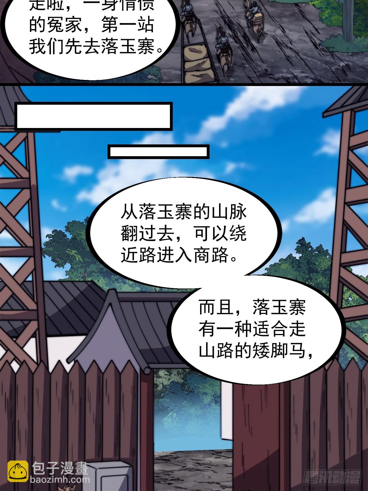 第三百二十九话：商路开启！12