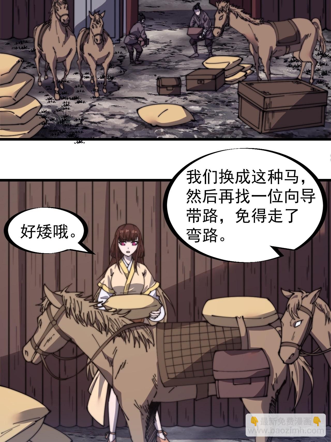 第三百二十九话：商路开启！13