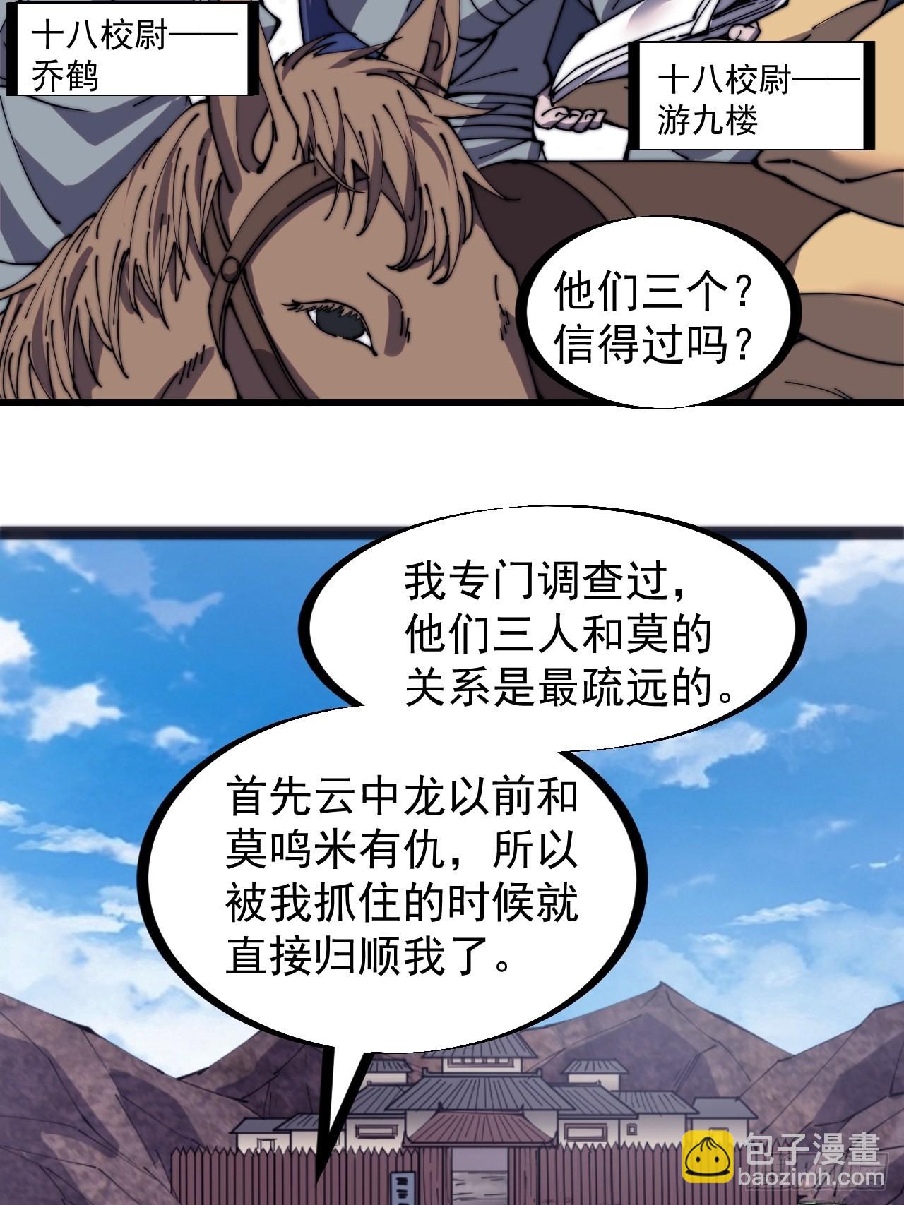 第三百二十九话：商路开启！15