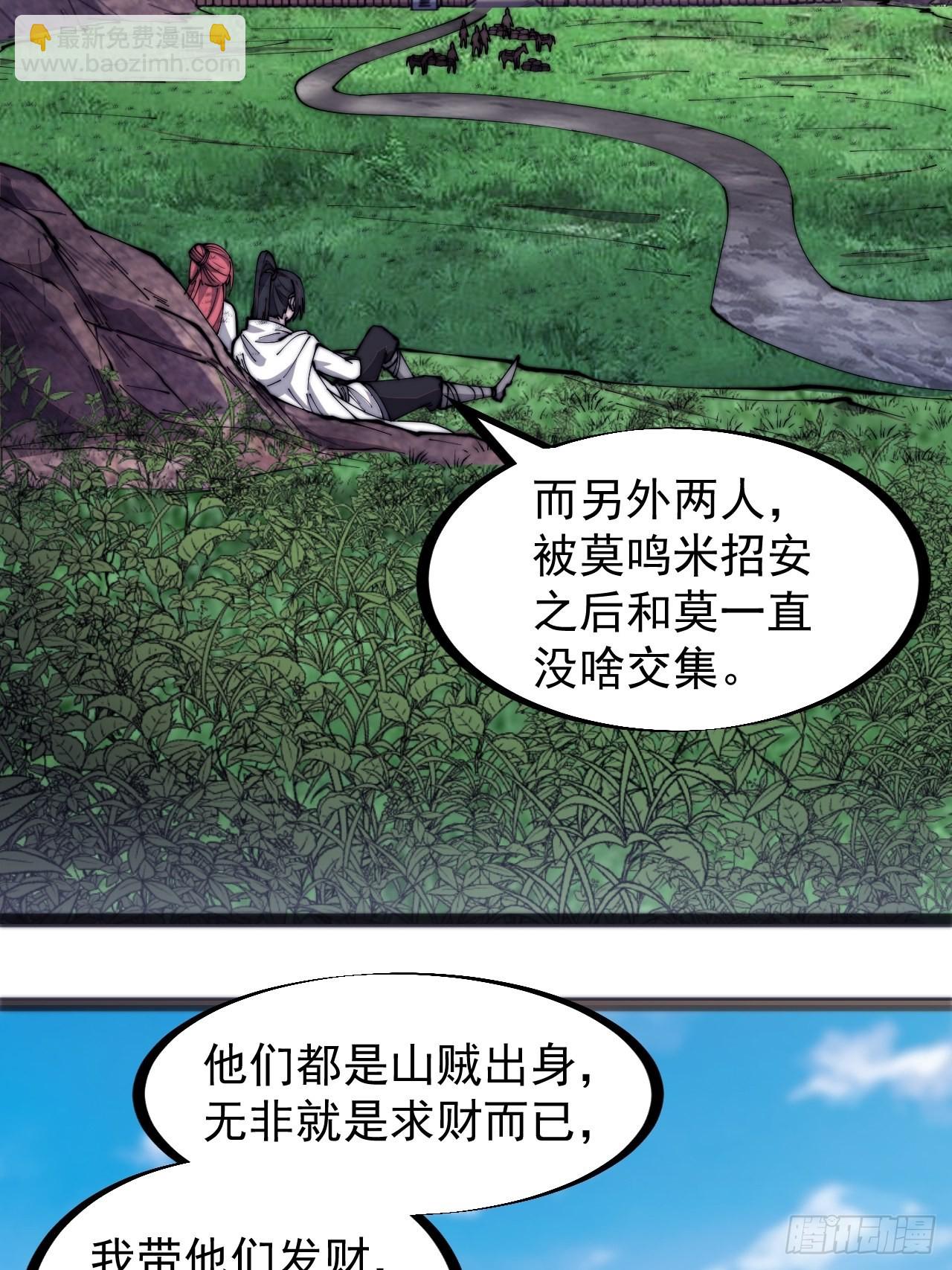 第三百二十九话：商路开启！16