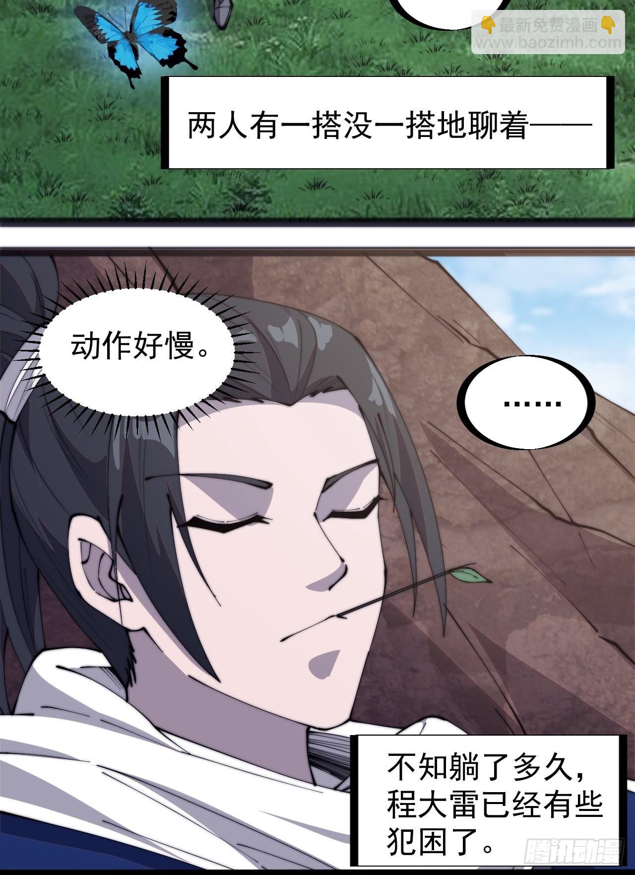 第三百二十九话：商路开启！19