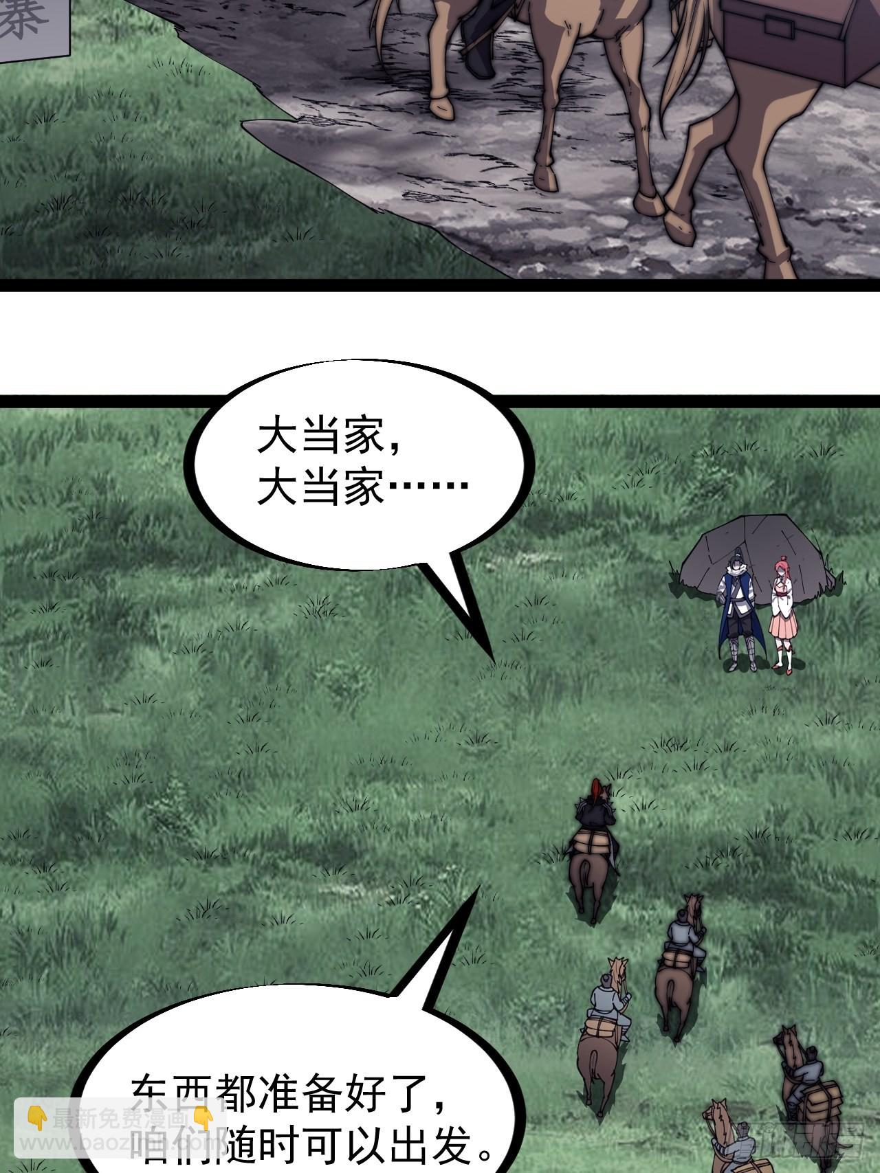 第三百二十九话：商路开启！23