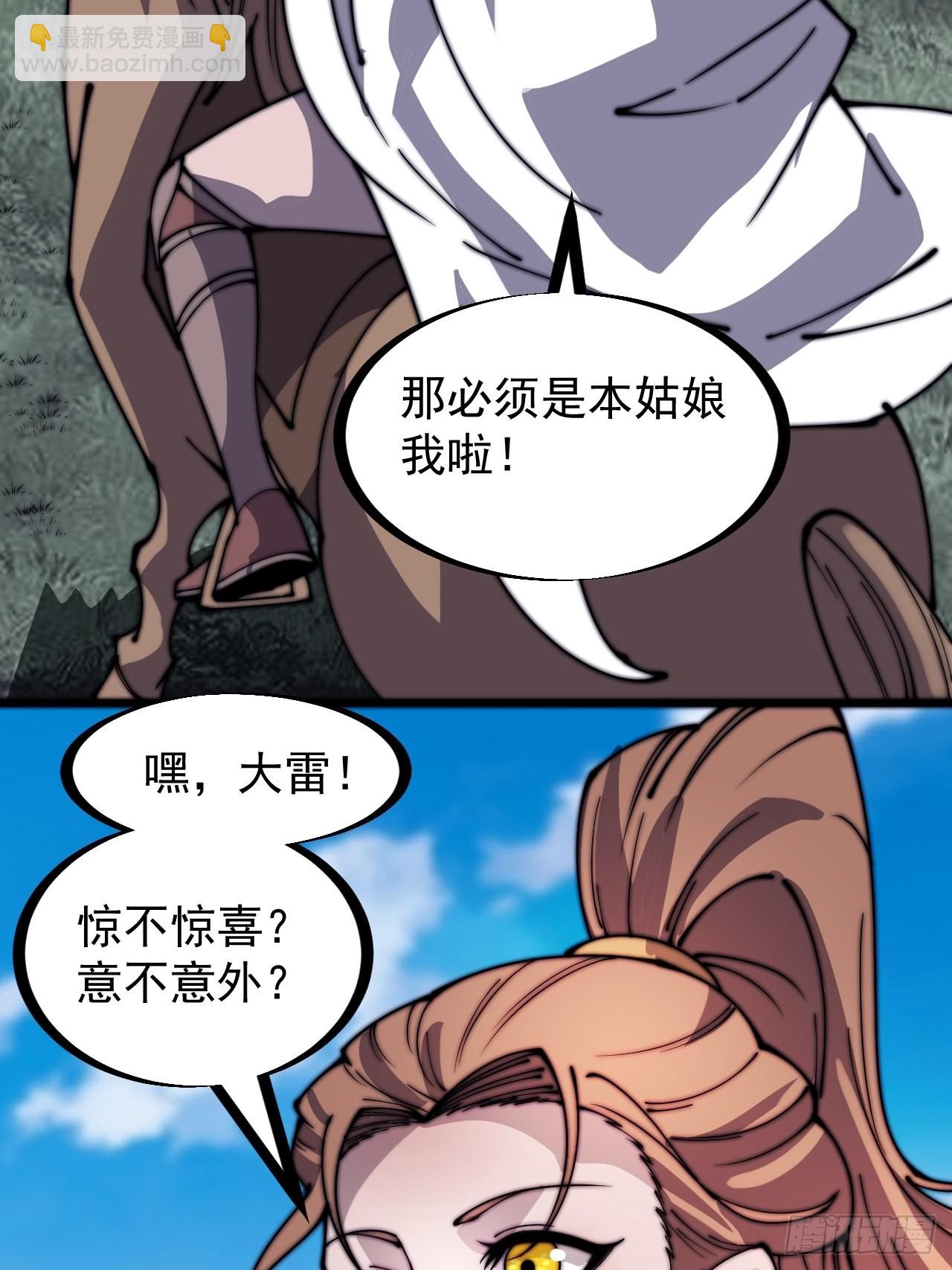 第三百二十九话：商路开启！27