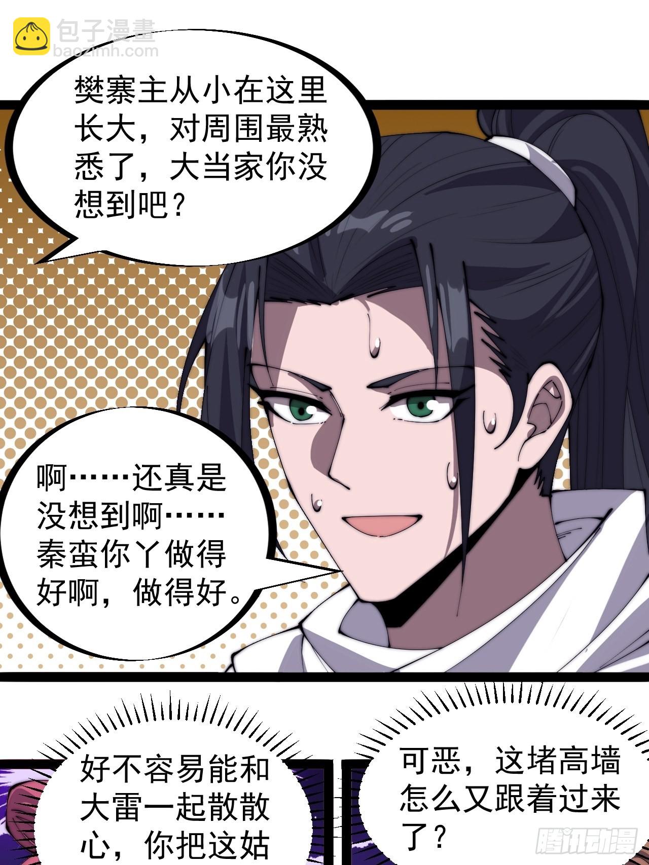 第三百二十九话：商路开启！29