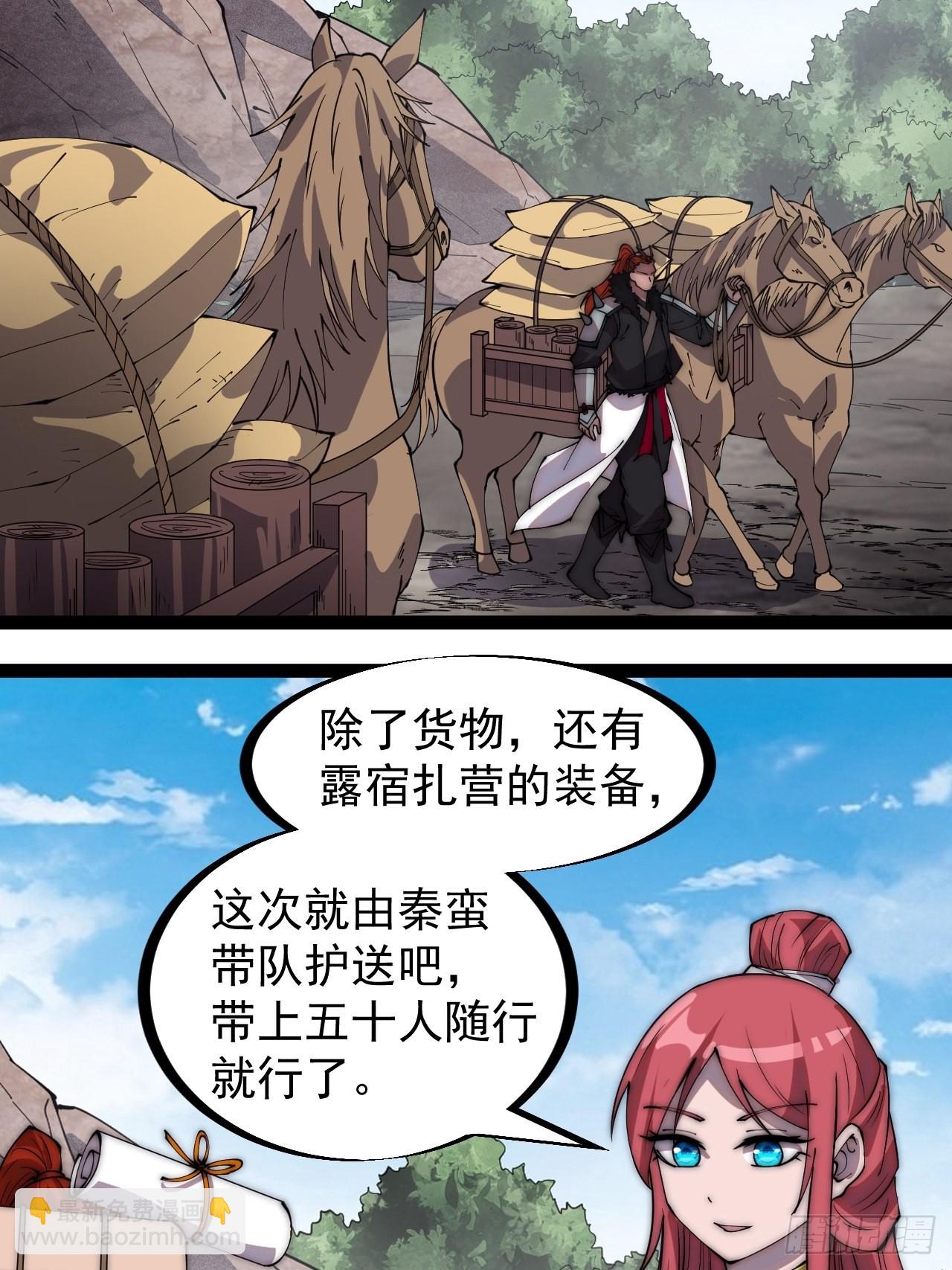 第三百二十九话：商路开启！3