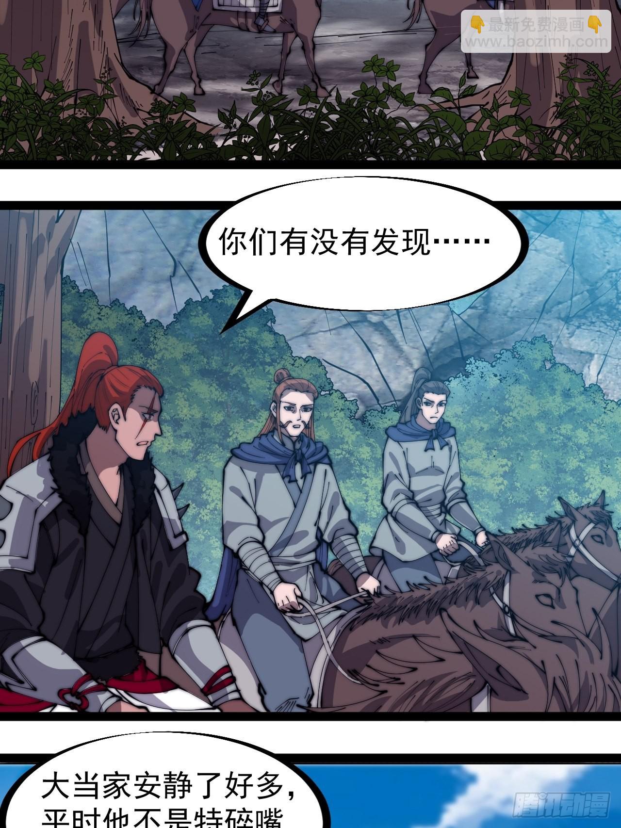 第三百二十九话：商路开启！32