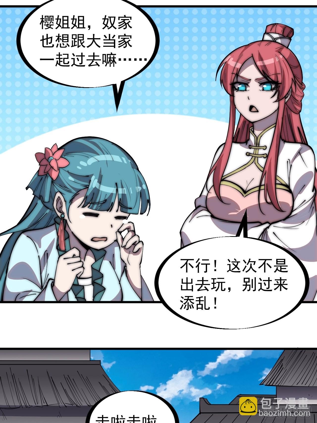 第三百二十九话：商路开启！8